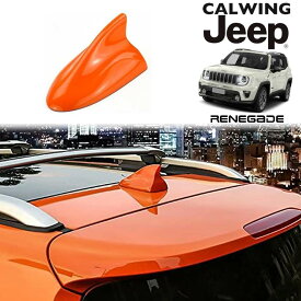 15y- ジープ jeep レネゲード | シャークフィンアンテナ 塗装済み オレンジ 外装 カスタム パーツ