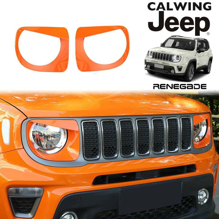 楽天市場 19y ジープ Jeep レネゲード ヘッドライトカバー アングリーアイ ヘッドライトトリム オレンジ 外装 カスタム パーツ キャルウイングパーツ楽天市場店