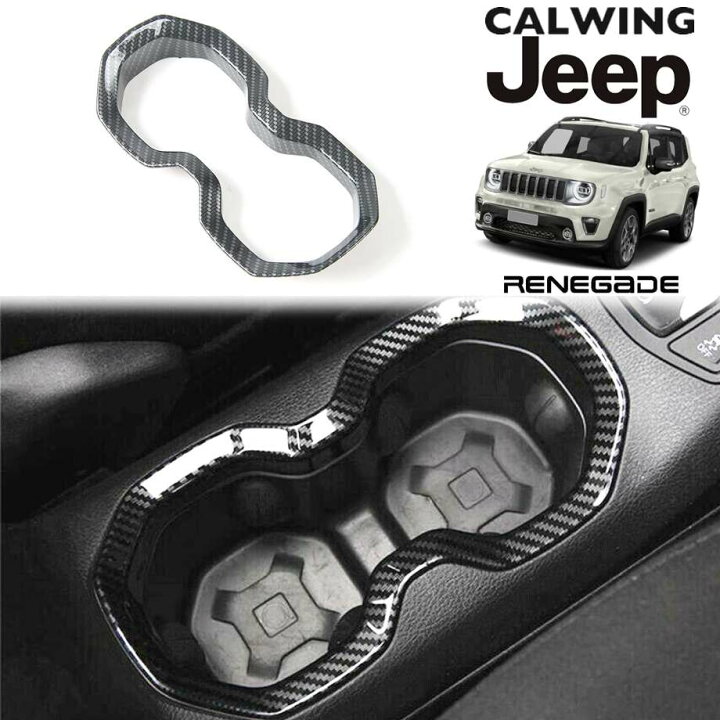 楽天市場】15-18y ジープ jeep レネゲード | インテリアカップホルダー  