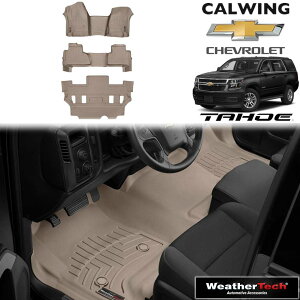 15y- タホ 1stベンチ/2ndバケット | フロアマット フロアライナー タン ウェザーテック