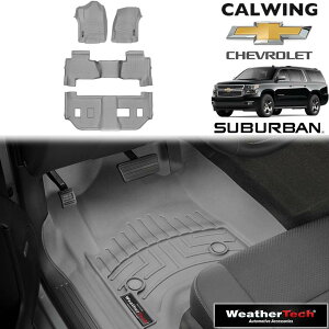 15y- サバーバン 1stバケット/2ndベンチ | フロアマット フロアライナー グレー ウェザーテック