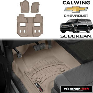 15y- サバーバン 1st/2ndバケット | フロアマット フロアライナー タン ウェザーテック