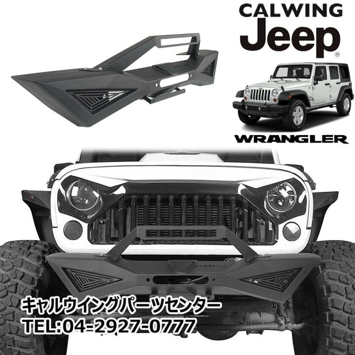 楽天市場】07-18y ジープ jeep ラングラー JK | フロント バンパー 