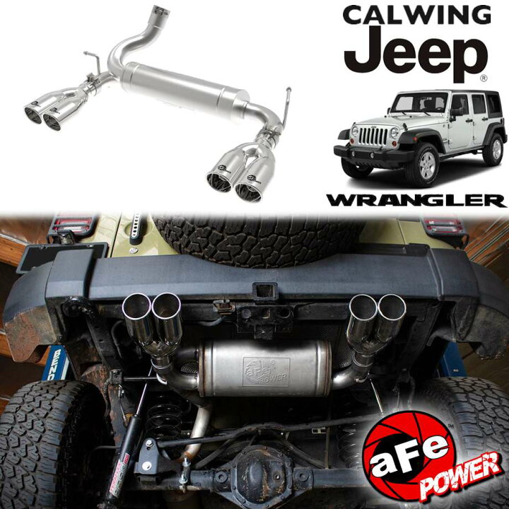 楽天市場】07-18y ラングラー JK | マフラー アクスルバック 