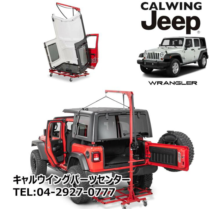 楽天市場】07y- ジープ ラングラー JK JL 簡単 純正ハードトップ外し 