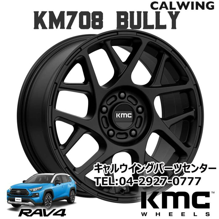 楽天市場】デリカ D5 | ホイール KM708 BULLY 16X7.5+30 5X114.3 