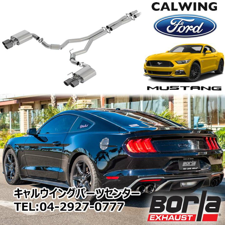 楽天市場】18y- マスタング 5.0L クーペ アクティブエキゾースト付車 