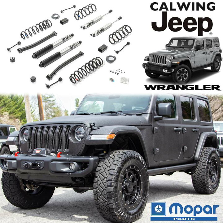 楽天市場】18y- ジープ jeep ラングラー JL 2.0L | リフトアップキット 