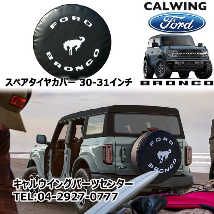 楽天市場】21y- ブロンコ | スペアタイヤカバー FORD BRONCO 30-31 