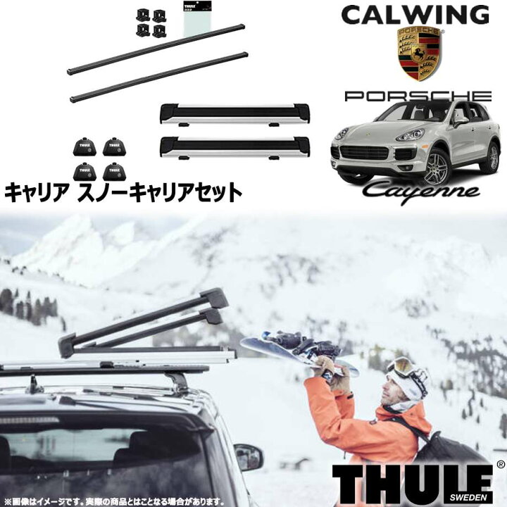 楽天市場】10y- ポルシェ カイエン ルーフレール付き車 | スノー 