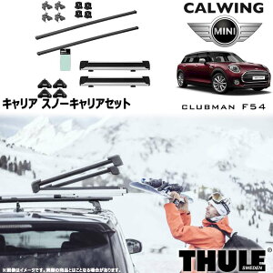 15y- BMW MINI/~j CLUBMAN/Nu} F54 [t[ | Xm[LAZbg tbg XNGAo[ Xm[pbNGNXe_[ THULE/X[[