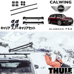 15y- BMW MINI/~j CLUBMAN/Nu} F54 _CNg[t[t | Xm[LAZbg tbg XNGAo[ Xm[pbNGNXe_[ THULE/X[[