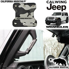 【カリフォルニアマッドスター/CALIFORNIA MUDSTAR★】18y- ジープ jeep ラングラー JL | プレミアムレザー アシストグリップカバー カモブラック 1PCS 内装 カスタム パーツ アクセサリー