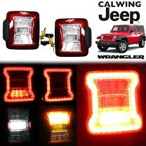 楽天市場】jk ラングラー led テールの通販