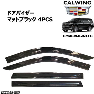 21y- エスカレード | ドアバイザー フロント&リア マットブラック 4PC GM純正