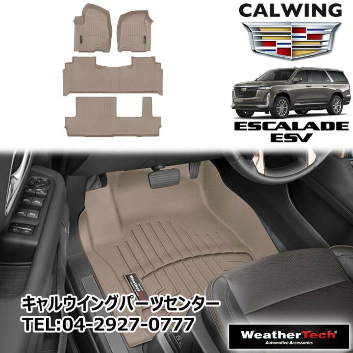 楽天市場】21y- エスカレード ESV セカンドベンチシート車 | フロア 