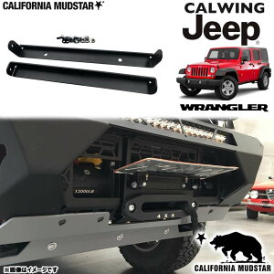 【カリフォルニアマッドスター/CALIFORNIA MUDSTAR★】07-18y ジープ jeep ラングラー JK | フリップアップライセンスプレートブラケット カスタム パーツ
