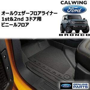 車用フロアマット ビニールの人気商品 通販 価格比較 価格 Com