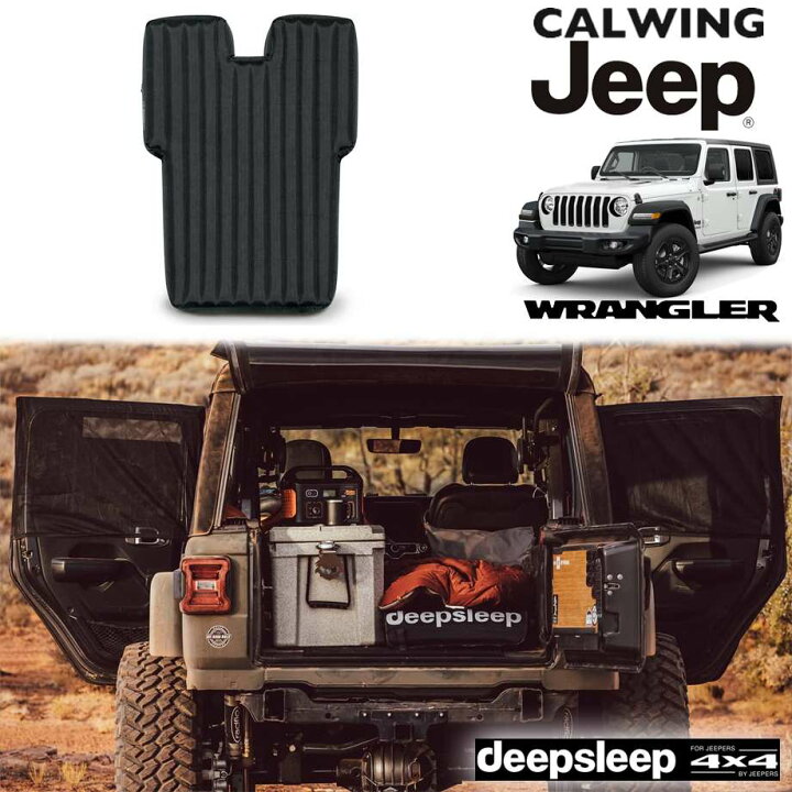 楽天市場 18y ジープ Jeep ラングラー Jl アンリミテッド エアマットレス ブラック エアーポンプ付き Deep Sleep 車中泊 キャンプ 災害 防災 便利グッズ キャルウイングパーツ楽天市場店