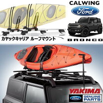 楽天市場】ヤキマ カヤックの通販