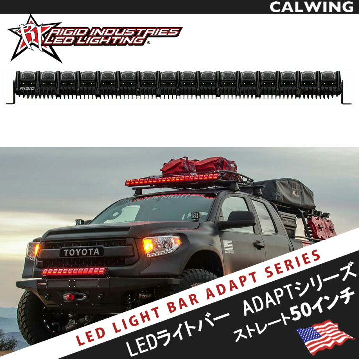 楽天市場】【リジッドインダストリー】 LEDライト ライトバー アダプト 