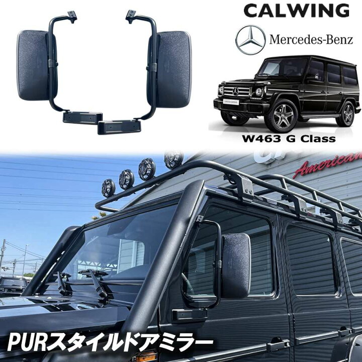 楽天市場】-18y ベンツ Gクラス W463 ゲレンデ | PURスタイル 