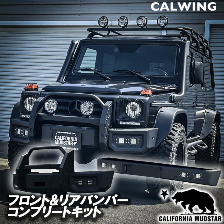 楽天市場】-18y ベンツ Gクラス W463 ゲレンデ | フロントスキッド 