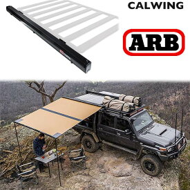 オーニング ブラックハードケースタイプ LED付き AWNING 2500x2500 ARB