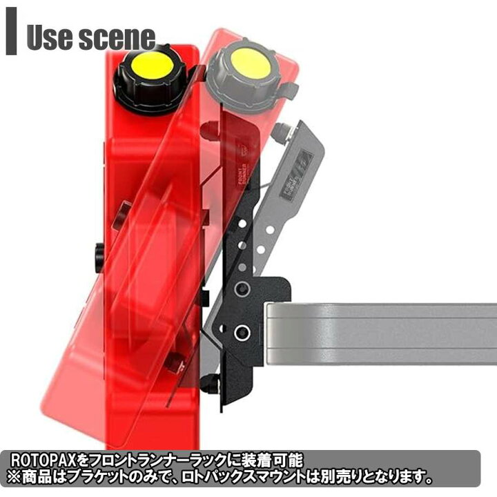 楽天市場】ロトパックスマウント サイド FRONT RUNNERラック用 
