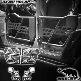 【カリフォルニアマッドスター/CALIFORNIA MUDSTAR★】18y- ジープ ラングラー JL アンリミテッド | アルミチューブドア フロント/リア ドアミラー付属 ブラック