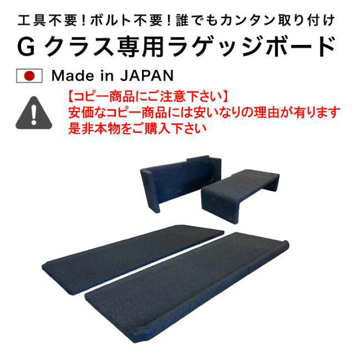 楽天市場】【正規品】18-24y W463A Gクラス ラゲッジボード ラゲッジ 