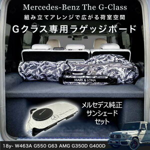 y{ Kiz18-24y W463A GNX QbW{[h QbWgC ZfXxcTVF[ht Zbg GNXSO[hΉ G350D G400D G550 G63 AMG