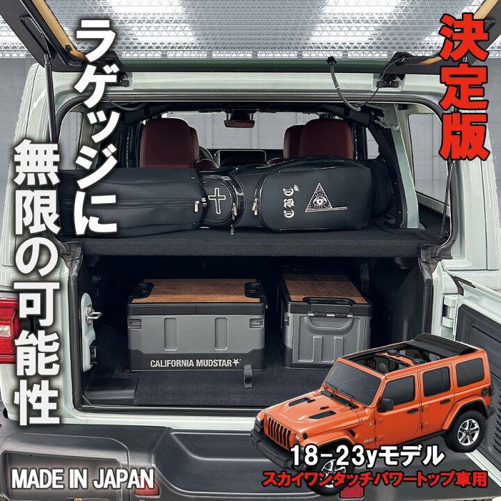 楽天市場】【日本製 正規品】18-23y ジープ ラングラー JL 
