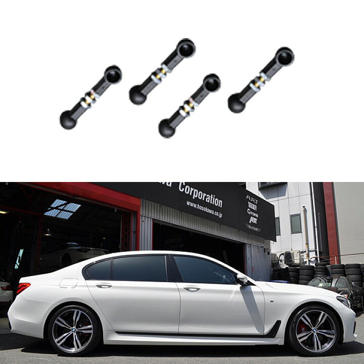 楽天市場】BMW 7シリーズ G11 G12 ロワリングキット 1台分/前後セット 