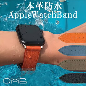 【本革防水アップルウォッチバンド/ベルト 】AppleWatch 防水革 アップルウォッチ バンド ベルト 本革 交換ベルト 38mm 40mm 41mm 42mm 44mm 45mm 時計ベルト メンズ レディース レザー レザーベルト カジュアル アウトドア上品 たつのレザー プレゼント ギフト 記念日