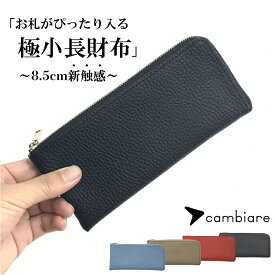 【ソウル/SH】長財布 本革 メンズ レディース L字ファスナー 財布 ブラック トープ サックスブルー レッド 薄型 コンパクト 軽量 スリム シンプル レザー 牛革 革 ミニマリスト 小銭入れ 日本製 人気 おしゃれ ギフト プレゼント たつのレザー 送料無料 cambiare