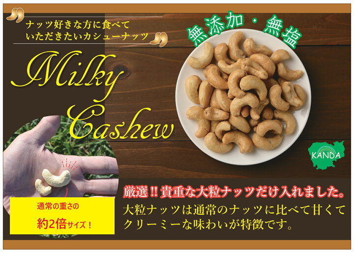 楽天市場】プレミアム ビッグ カシューナッツ 素焼き （100g×10 