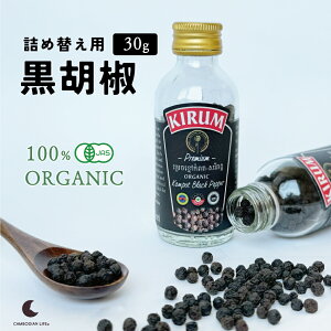 詰め替え 黒胡椒 30g カンポットペッパー 乾燥 粒 黒こしょう カンボジア オーガニック カンボジアンライフ ブラックペッパー スパイス 胡椒 香辛料 最高級 有機JAS 無添加 無農薬 カンボジア