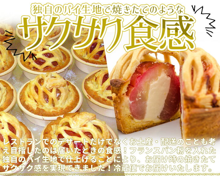 楽天市場】青森 りんご 丸ごと【サクサク王冠アップルパイ10cm】TVで 