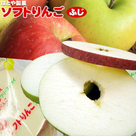 エントリーでポイント5倍 青森 りんご フリーズドライ 【ソフトりんご2枚×3 ふじ】 林檎産地青森だから、新鮮さそのままフリーズドライ！離乳食や補助食品としてもグゥ！1袋3P入（1P×2枚） はとや製菓[※SP][※常温便][※当店他商品との同梱可]