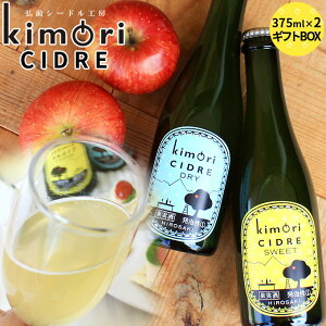 Gg[Ń|Cg5{ X  h V[h yLV[h 375ml×2{ MtgBOXz kimori CIDRE XY S V[h  ̓ ̓ hV̓ Ε a j Mt