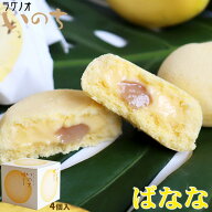 エントリーでポイント5倍 青森 お土産 スイーツ カスタードケーキ 【いのち　ばなな4個入】 バナナ ケー…