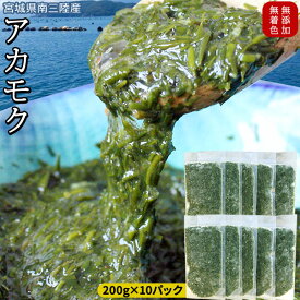 楽天市場 アカモクの通販