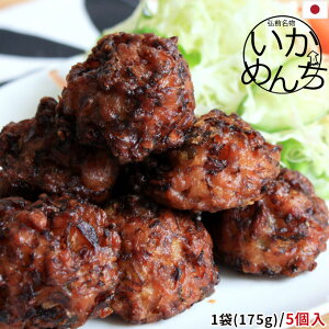 楽天市場 食品 惣菜 弘前名物 いかめんち かめあし商店