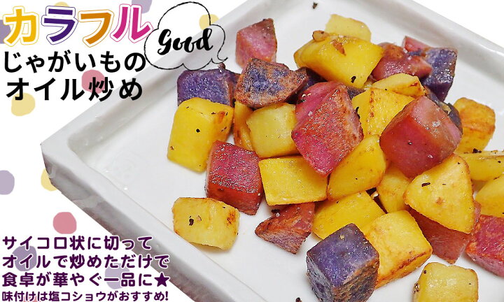 507円 送料無料 新品 じゃがいも ノーザンルビー 3kg 訳あり 北海道産 ピンク色