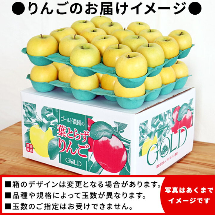 楽天市場】葉っぱの影は甘さのサイン 【葉とらずりんご シナノゴールド 