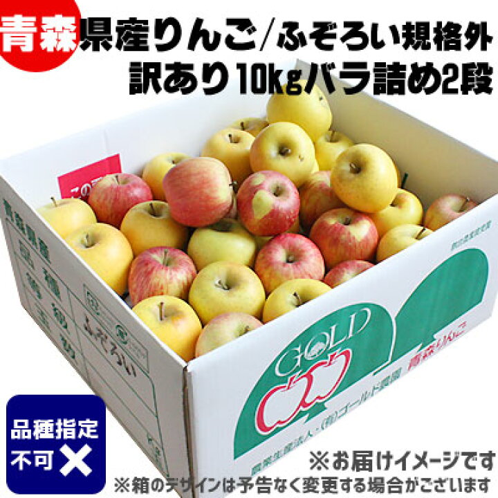 楽天市場】エントリーでポイント5倍 りんご 訳あり 10kg 送料無料 規格 