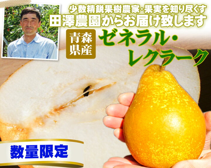 楽天市場】エントリーでポイント5倍 洋梨 送料無料 【青森県産 