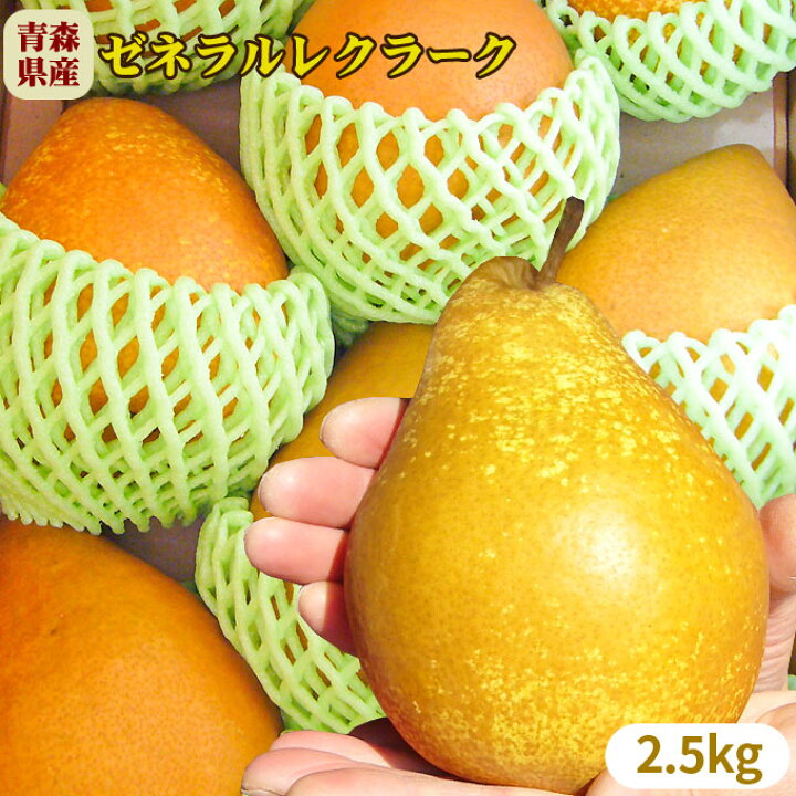 楽天市場】エントリーでポイント5倍 洋梨 送料無料 【青森県産 