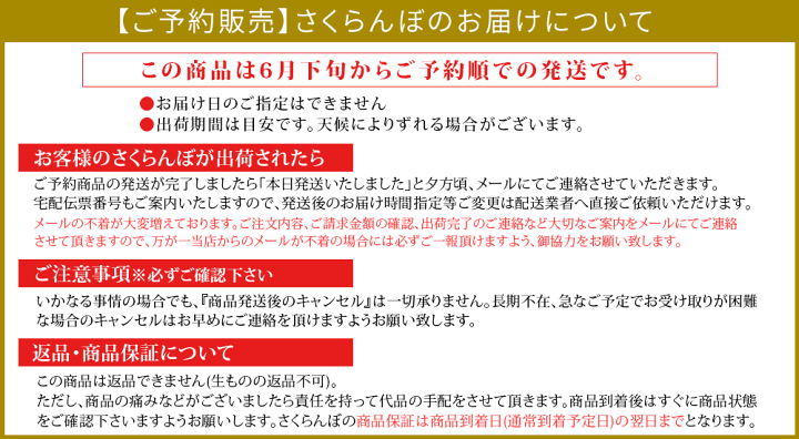 楽天市場】エントリーでポイント5倍 さくらんぼ お中元 送料無料 